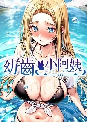 电锯人 封面